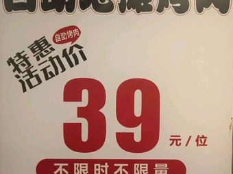 Bear Bear Street Food Buffet · 39 Yuan Per Person