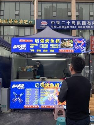 Qiqiang Fish Grill Stall