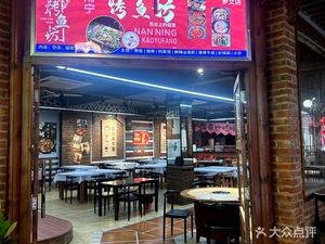 Grill House (Pengfei Road Store)