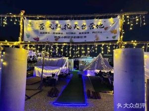 Yingfeng Piao Yang Rooftop Dining (Xiangsi Lake Store)