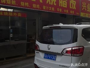 Zhou's Roast Pork Rice (Wanxiu Store)