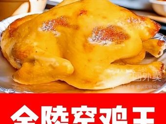 Jinling Yao Chicken King