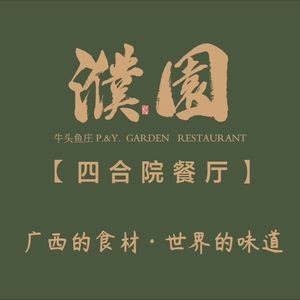 Pu Yuan · Siheyuan Restaurant