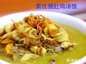 Suyuan Pig's Trotter Chicken (Wanxiu Store)