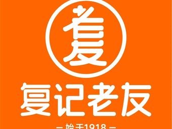 Fujii Old Friend (Xiuling You'ai Branch)