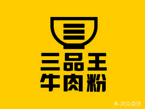San Pin Wang (Xijing Road Branch)