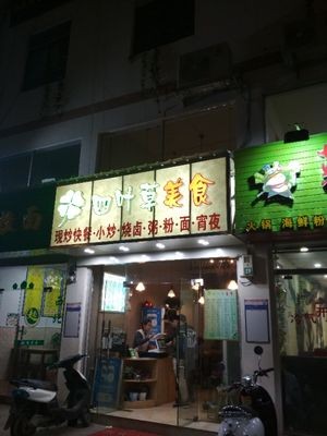 Four Leaf Clover Cuisine