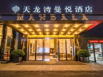 Tianlong Bay Man Yue Chinese Restaurant