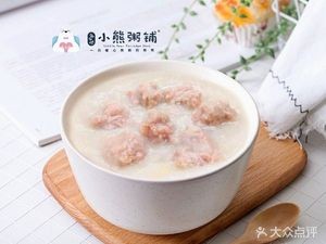 Xiao Xiong Congee Shop (Laiyin Lu Hu Store)