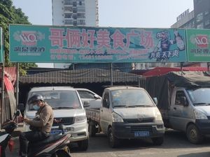Geliaohao Food BBQ Square