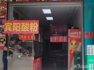 Shou Jie Congee Rice