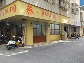 Yao Young Nutritional Canteen