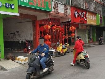 Sanxiu Food Plaza
