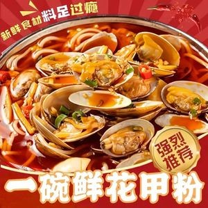 One Bowl Fresh · Clam Rice Noodles (Chendong Store)