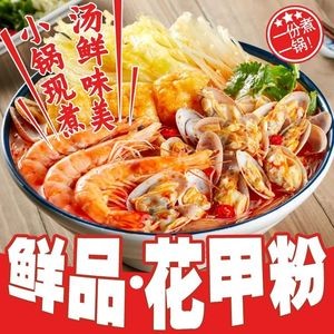 Fresh Clam Noodles (Guangyi Store)