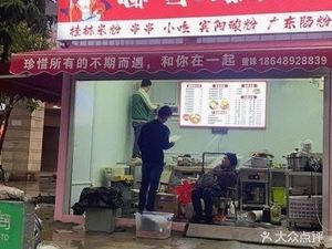 Zeng Mei Liuzhou Luosifen