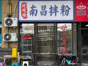 Nanchang Noodles with Sauce