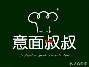 Uncle Pasta (Minzu University Branch)