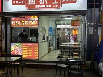West Baste · Original Cut Steak