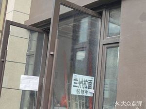 Halal Lanzhou Noodles