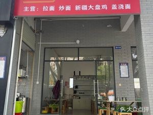 Halal · Lanzhou Beef Noodles