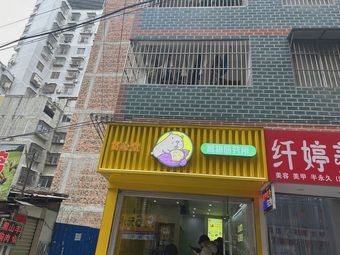 Tangxin Tang Potato Research Institute