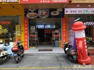 Little Northeast Dumplings & Noodles (Xiulong Commercial Street Branch)
