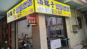 Tang Maozi Dumpling Pancakes with Stir-Fried Pancakes