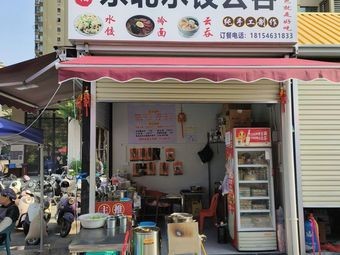 Shuangfu Northeast Dumplings & Wontons (Yonghe Food Paradise Branch)