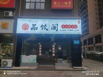 Pinjiao Ge Handmade Dumpling House