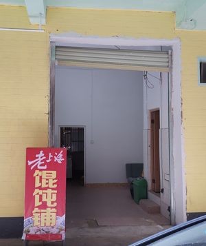 Old Shanghai Dumpling Shop (Xiuling Road East Fifth Branch)