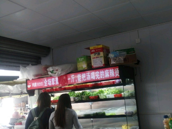 Hongding Spicy Hot Pot (Finance College Branch)