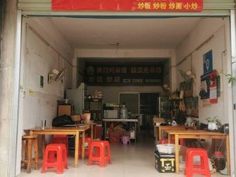Xiao Li Lai Stir-Fried Food Open Kitchen