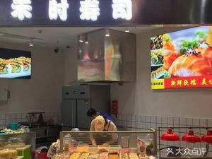 Heshi Sushi