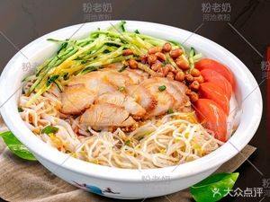 Fen Lao Ni River City Rice Noodles (Longguang Junyuehuating Branch)