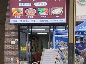 Shu Yue Xiang Noodle Shop