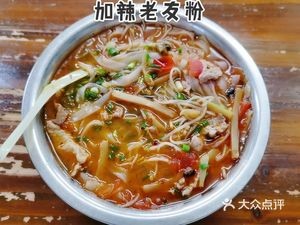 Guilin Rice Noodles (Longguang Junyue Huating Store)