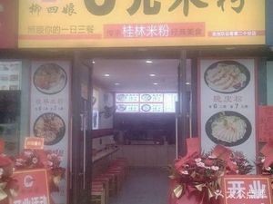 Liu Si Niang 6 Yuan Rice Noodles (Yonglong Road Store)