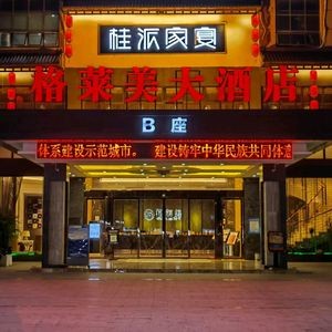 Guipai Family Banquet (Daxue West Road Store)