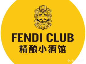 FENDI CLUB Craft Beer House (Xixiangtang Branch 03)