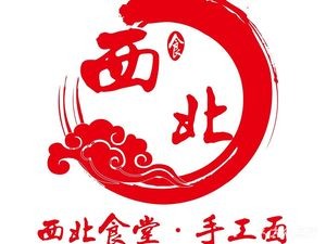 Xixiangtang Passenger Station Subway Commercial Street North-West Canteen Handmade Noodles