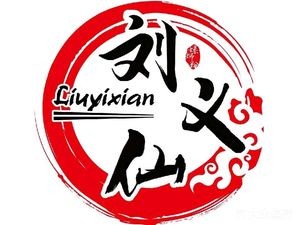 Liu Yi Xian Luosifen (Nanning Keyuan Store)