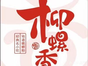 Liuluo Xiang (Luolai Branch)