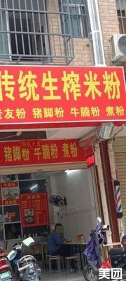 Traditional Fresh-Pressed Rice Noodles