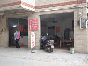 Lingma Xiao Wang Pressed Rice Noodles (Zhuge Village Store)