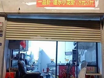 Yipin Xie · Jiandong Crab 78 Yuan for 3 Pounds