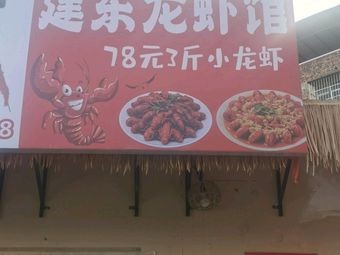 Jiandong Crab Restaurant · 78 Yuan for 3 Pounds (Kede Branch)