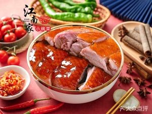 Jiangnan Home Small Bowl Dishes (High-Tech Zone Branch)