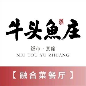 Niutou Fish Farm (High-Tech Store)