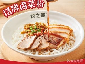 Noodles Kingdom (Foxconn Branch 062)